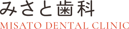 みさと歯科
